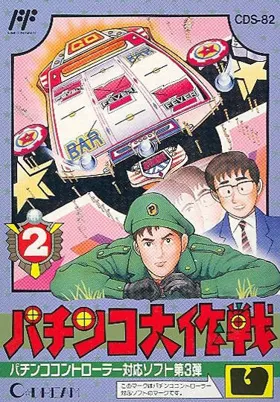 Pachinko Daisakusen 2 (Japan) box cover front